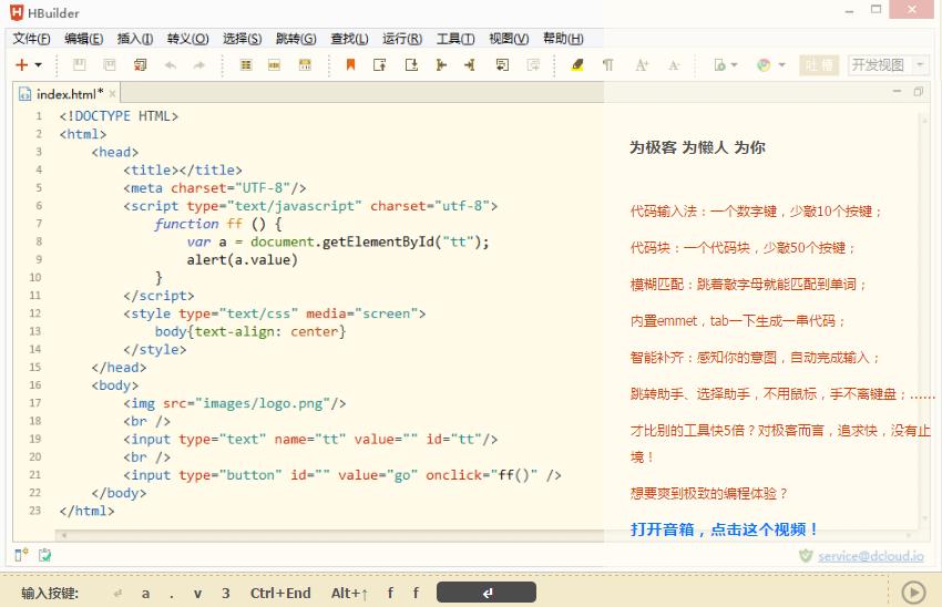 hbuilder�ٷ���ʽ���������_PC��������ṩ����