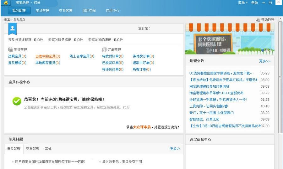 �Ա�����V6.1��Ѱ�