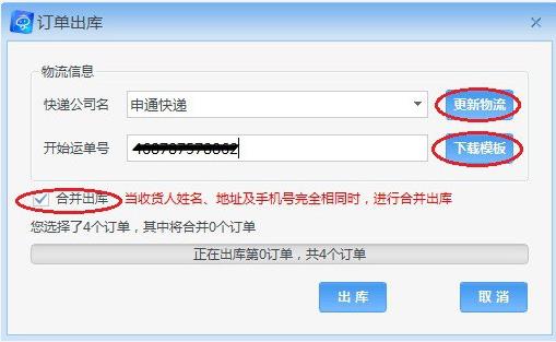 �����̼�����v7.2��ʽ��