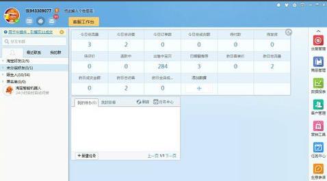 ǧţ����̨v6.0�ٷ���