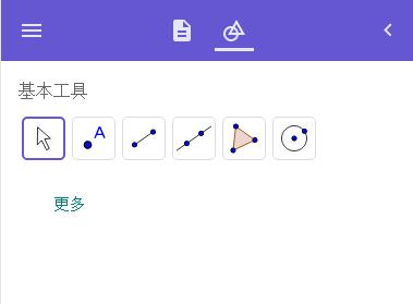geogebra���λ���v6.0�ٷ���