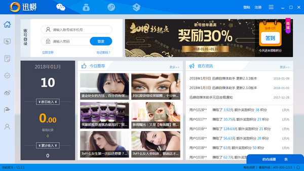 Ѹ����ý��Ӫ������