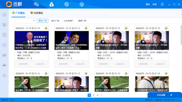 Ѹ����ý��Ӫ����������ṩ����_�ٷ����������