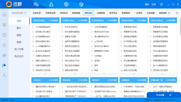 Ѹ����ý��Ӫ������