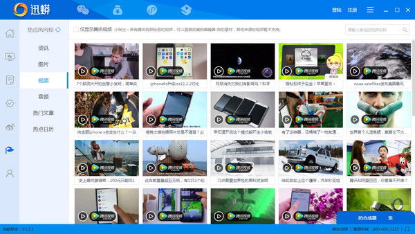 Ѹ����ý��Ӫ������