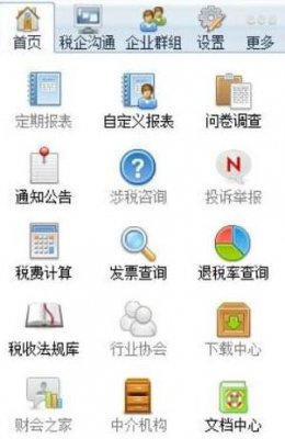 ��˰ͨ�ٷ����������_v3.0.0.11��ʽ���������