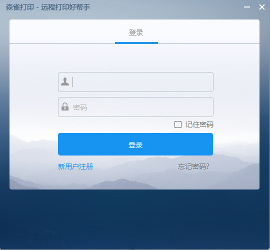 森雀打印2018最新版免费下载_官方版2018下载