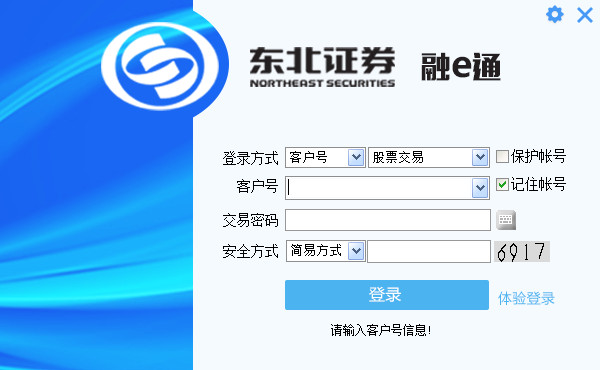 ����֤ȯ��eͨ