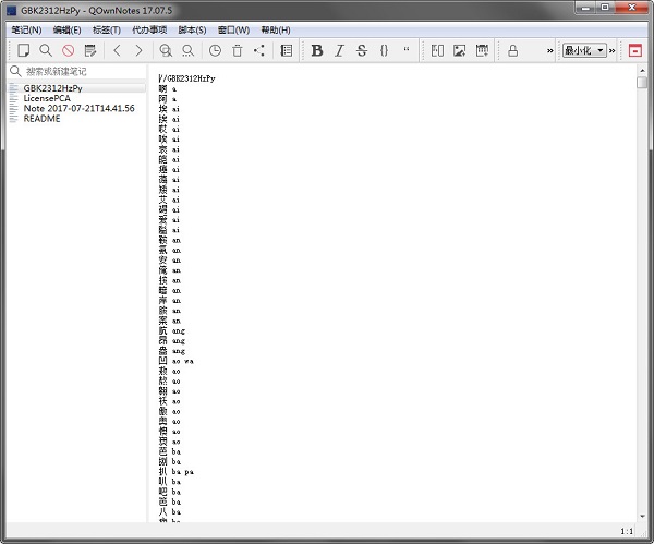 事务笔记管理QOwnNotes最新官方版免费下载_中文汉化版下载