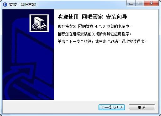 万象网吧管家免费提供下载_官方版免费下载