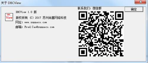 DBCView����_�ٷ����������