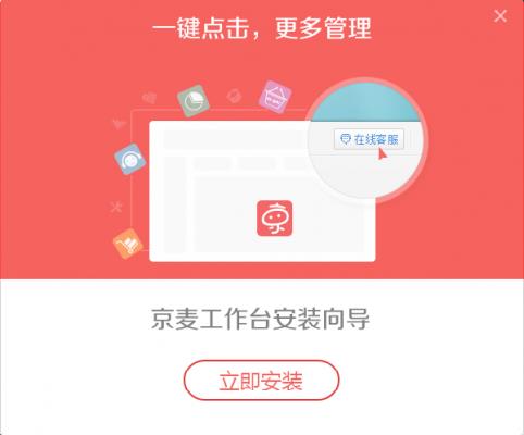 京东商家助手官方版免费下载_正式版免费下载