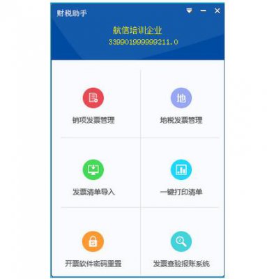 ��˰��������_��ʽ���������