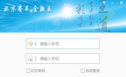 �ʲ�ʿ��������ȫ����2.0.1.7��ʽ������