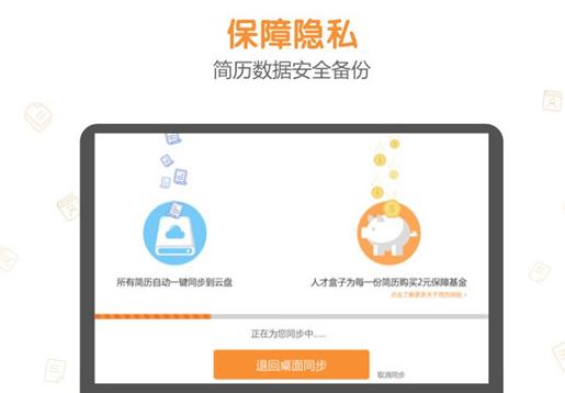 人才盒子下载_官方最新版免费下载