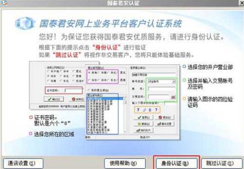 易阳指电脑版免费下载_易阳指官网下载_易阳指电脑版官方下载