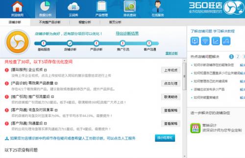  360����ٷ����ʰ����ؽ�ͼ1