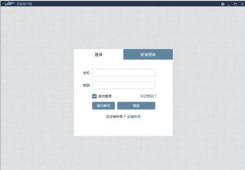 闪收收银软件免费下载_正式版免费下载
