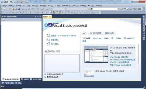 vs2010���¹ٷ�������