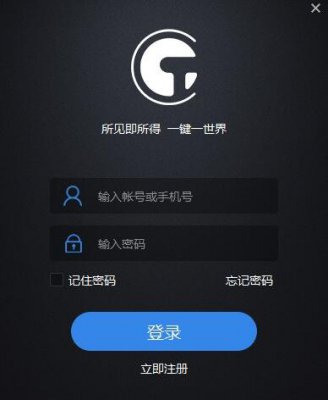 场景工匠免费下载_正式版免费下载