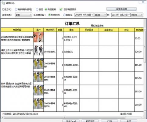 快递单打印软件全功能免费版下载
