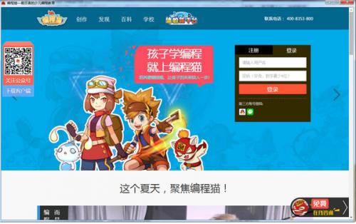 编程猫下载_免费下载