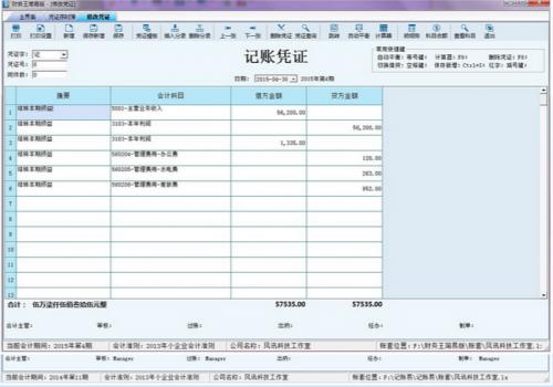 财务王下载_官方版免费下载