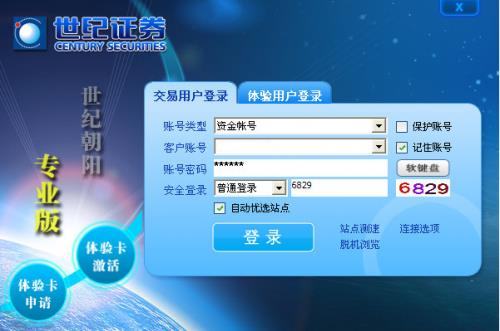 世纪证券朝阳版下载_XXXXX官方最新版免费下载