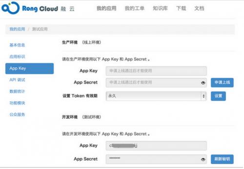 ����SDK�ٷ����°����ؽ�ͼ