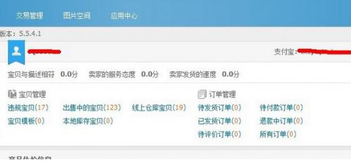 淘宝助理天猫版下载_淘宝助理天猫版官方下载