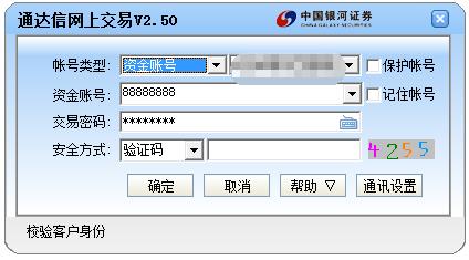 中国银河证券海王星下载_中国银河证券海王星官方最新版免费下载