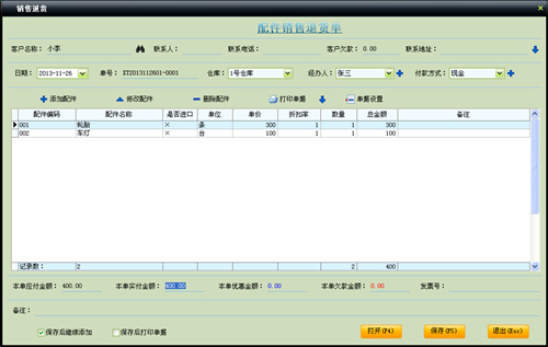 中顶汽车服务管理软件下载_中顶汽车服务管理软件官方正式版免费下载