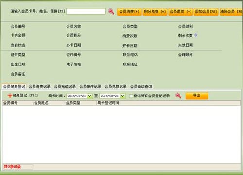 中顶舞蹈班管理软件下载_中顶舞蹈班管理软件官方正式版免费下载