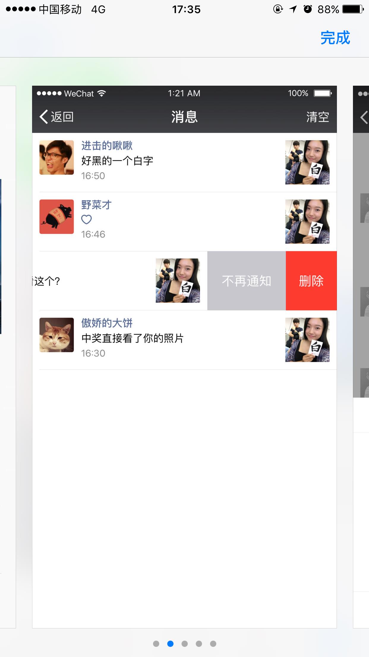 ΢��6.6.3�ٷ����°�