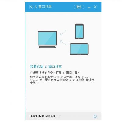 s窗口共享电脑版免费下载_正式版免费下载