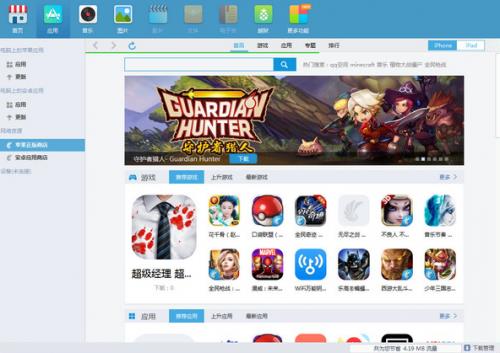 ͬ�����ֹٷ����°�������ؽ�ͼ1