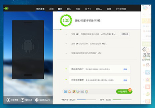 搜狗手机助手电脑版官方下载_正式版免费下载