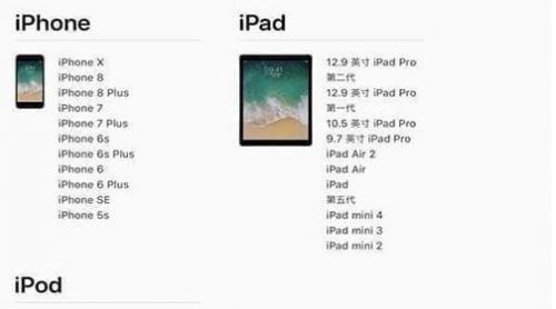 iOS 11.1 Beta5下载_固件正式版免费下载