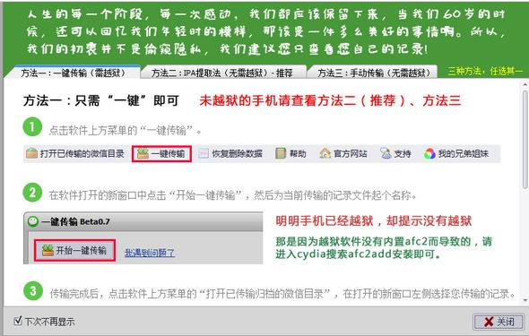 ΢�ż�¼�ָ����ֹٷ����°����ؽ�ͼ2