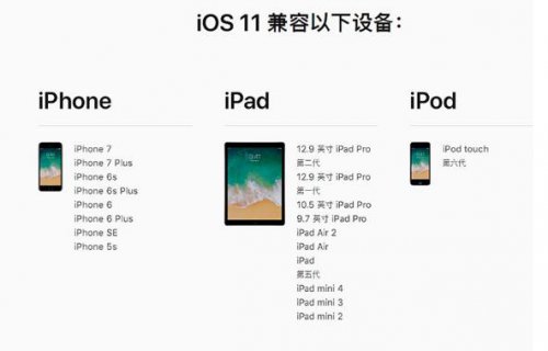 iOS11.1Beta1�̼���ʽ��������