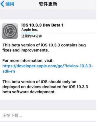 ios10.3.3固件免费下载_正式版免费下载