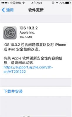 iOS 10.3.2��ʽ�����