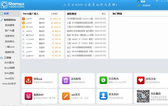 Ģ��rom���ֹٷ���ʽ�����ؽ�ͼ1