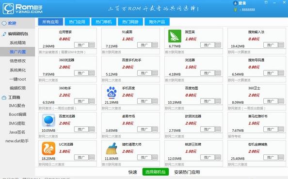 Ģ��rom���ֹٷ���ʽ�����ؽ�ͼ2