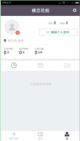 Keep软件电脑版_电脑版怎么下载