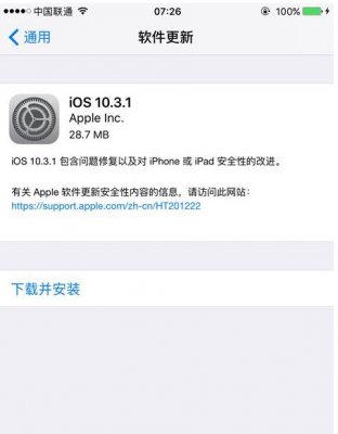ios10.3.2正式版免费下载_官方版免费下载