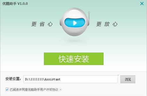 优酷手机助手免费下载_官方版免费下载