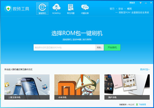 救砖工具免费下载_救砖工具官方正式版免费下载