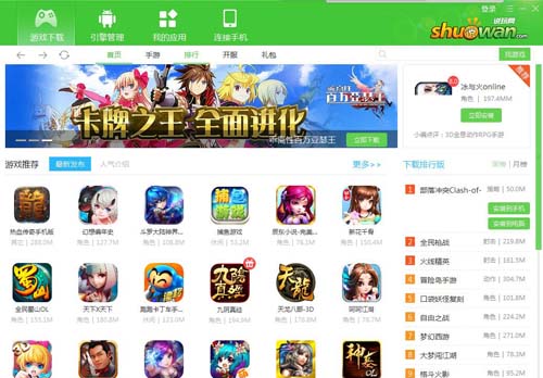 说玩模拟器截图