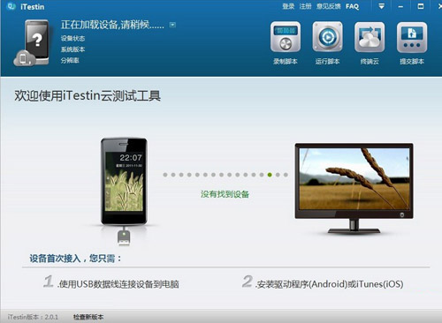 iTestin����_iTestin�ٷ���ʽ�������������